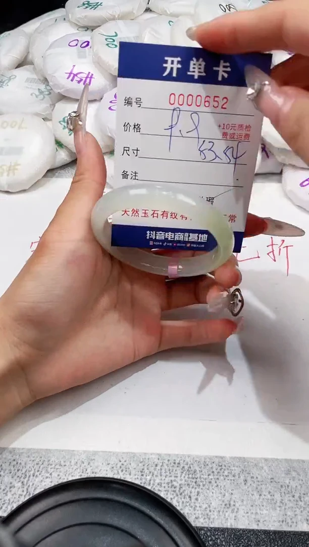 玛瑙/玉髓手镯未镶嵌-652