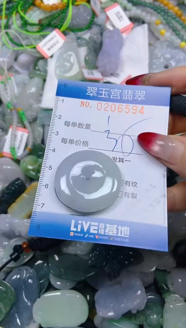 颈饰未镶嵌翡翠闪购C0206594