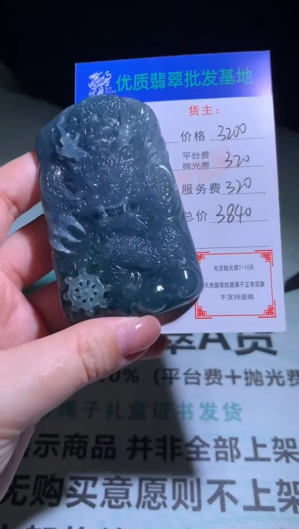 未镶嵌定制翡翠毛货-不退不换