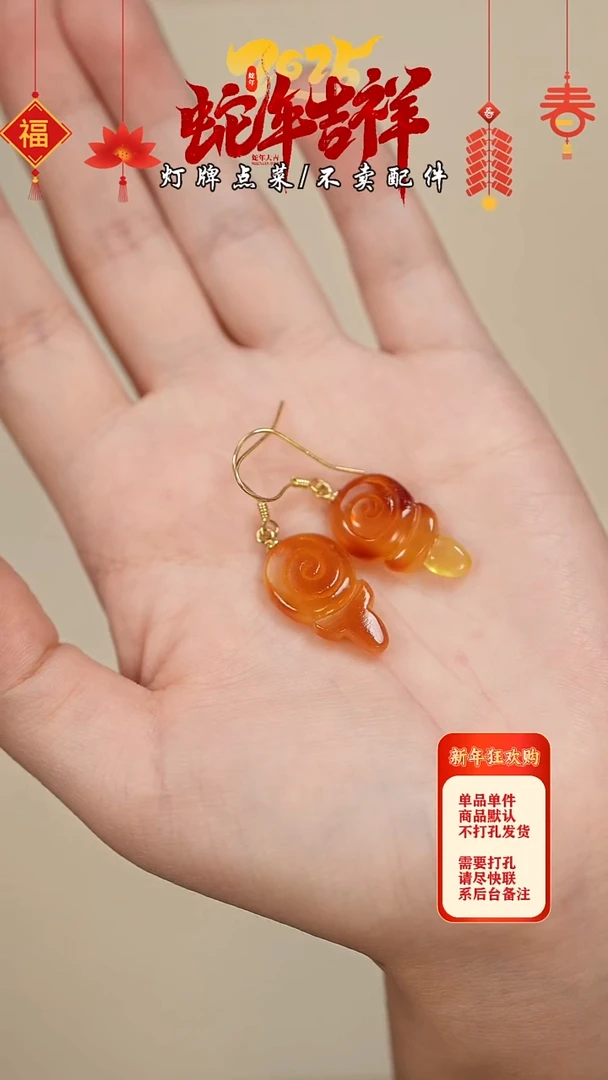 【闪购商品】蜜蜡珠宝奇石未镶嵌耳钩