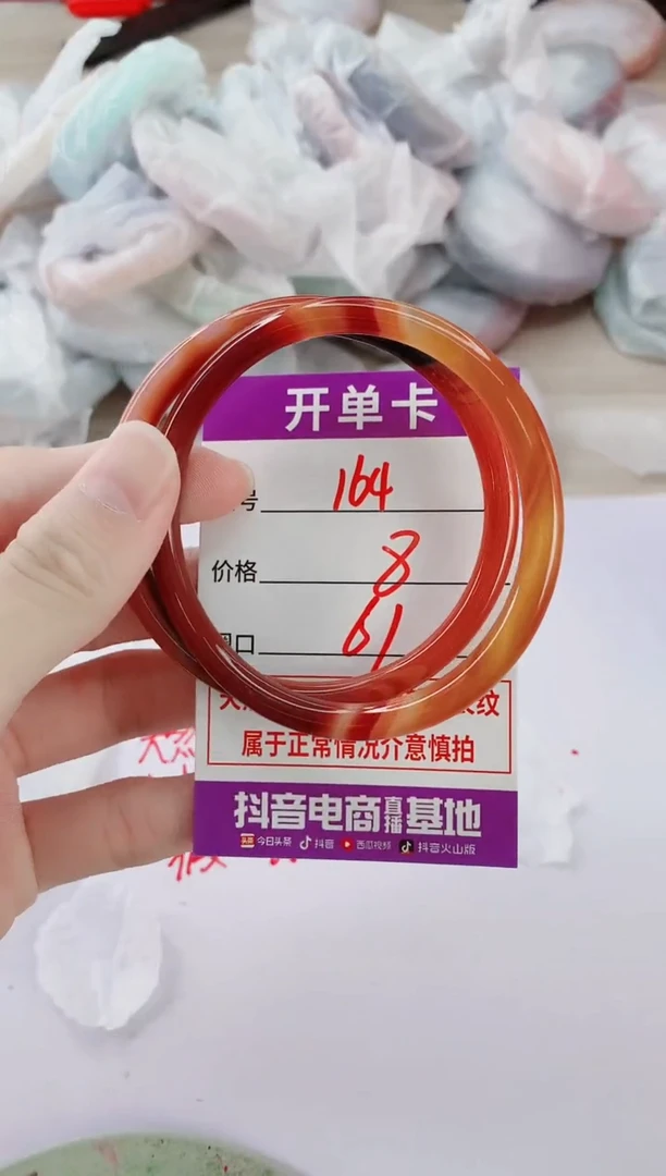 玛瑙/玉髓手镯未镶嵌164