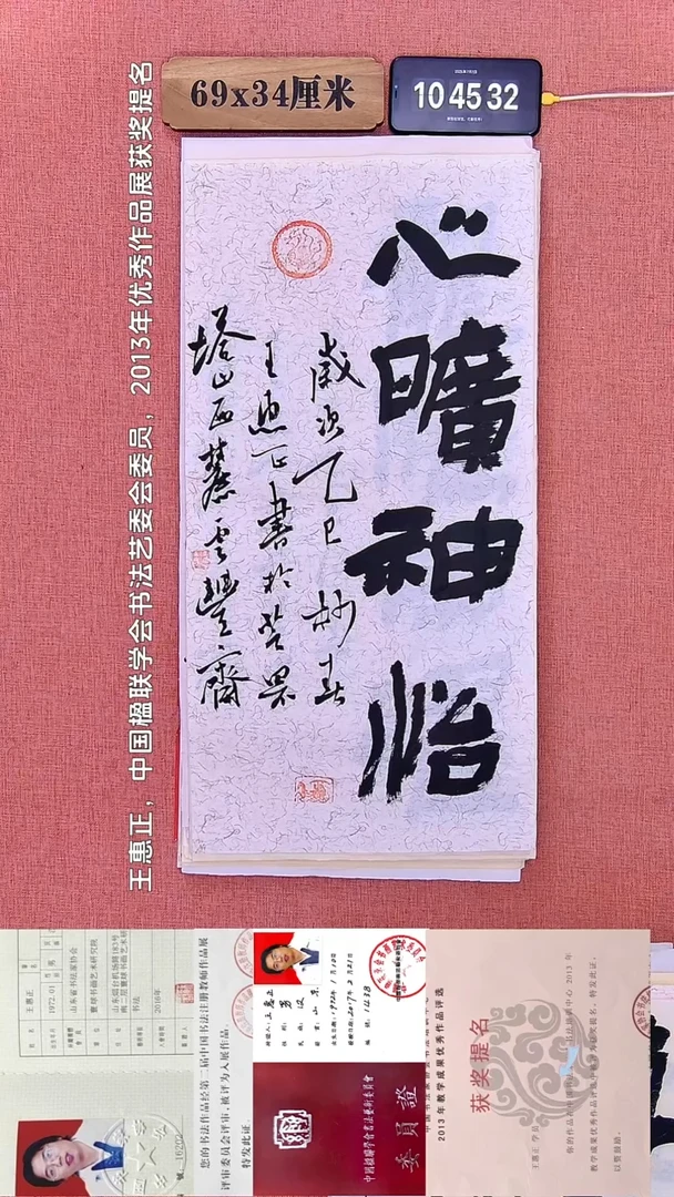书法277    王老师书法作品