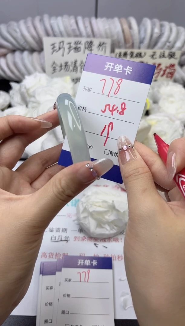 手镯玛瑙/玉髓未镶嵌778