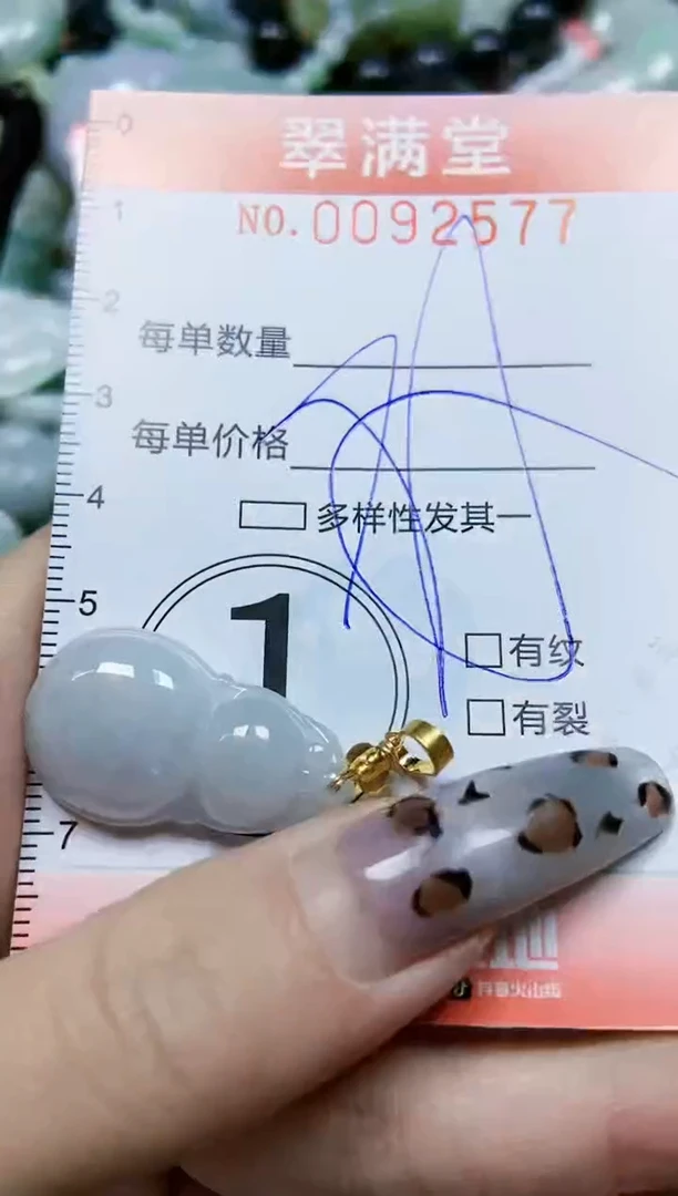 【闪购商品】翡翠颈饰未镶嵌闪购0092577