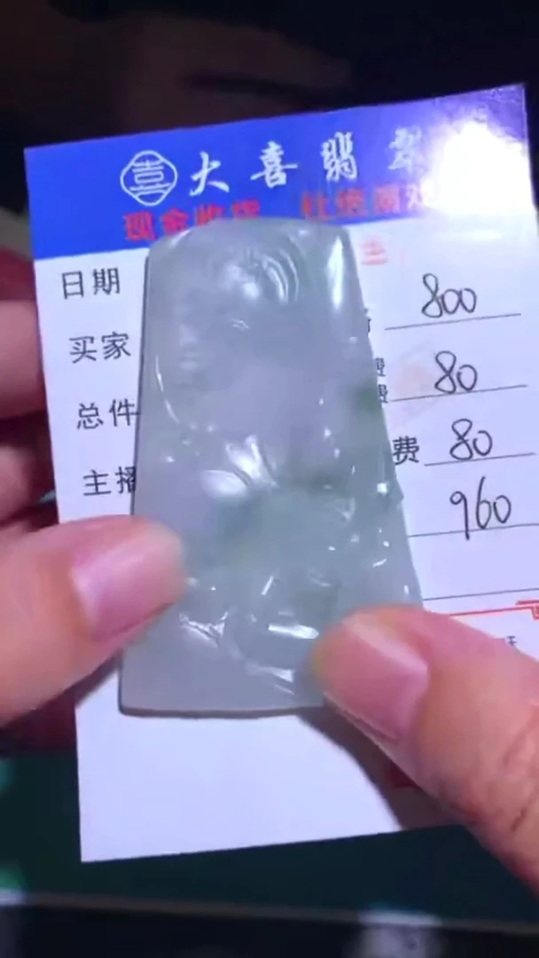 未镶嵌定制翡翠-毛货-不退不换-