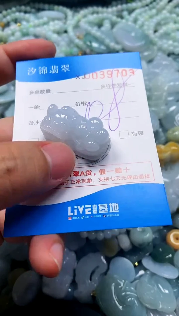颈饰未镶嵌翡翠闪购商品0039703