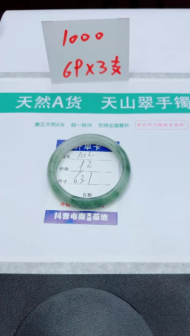 石英质玉手镯未镶嵌102