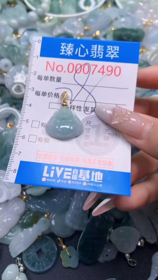 吊坠(不含链)未镶嵌翡翠7490