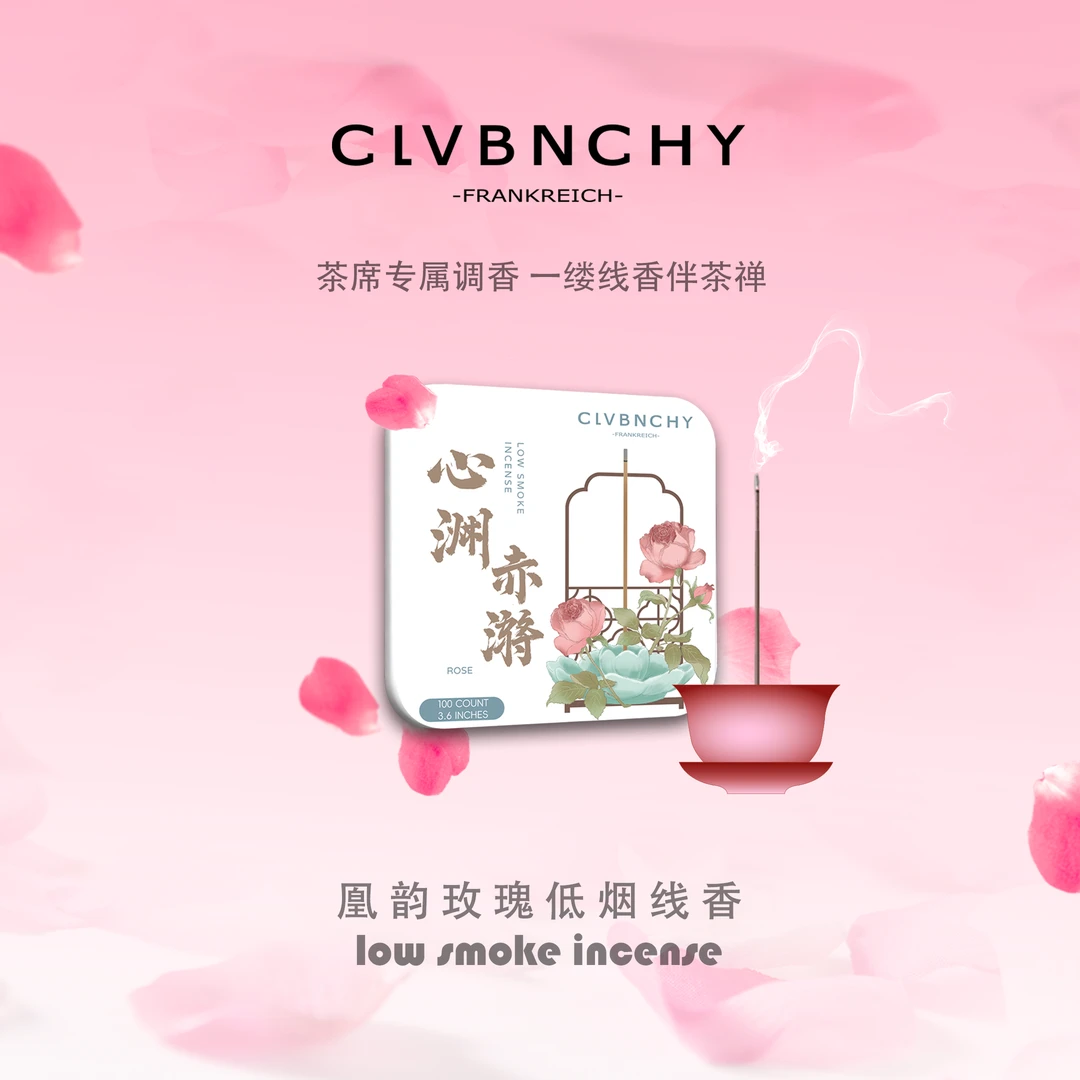 茶席专香持久香玫瑰低烟线香天然室内香氛助眠茶室木制香薰香道香