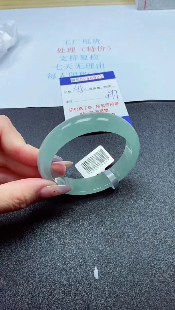 0以实物为准0000248921