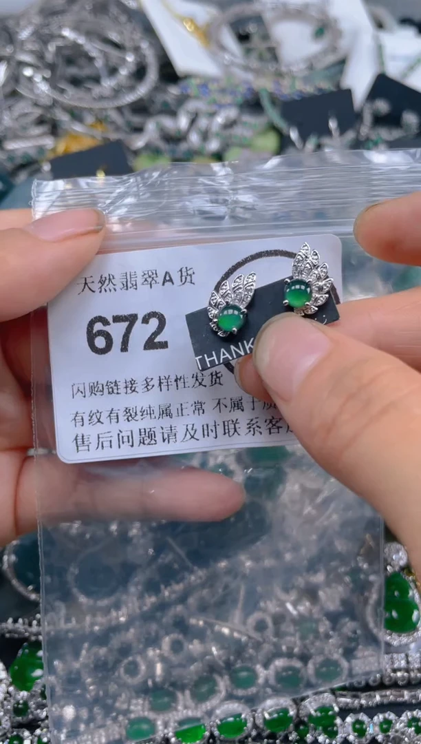 颈饰未镶嵌翡翠672