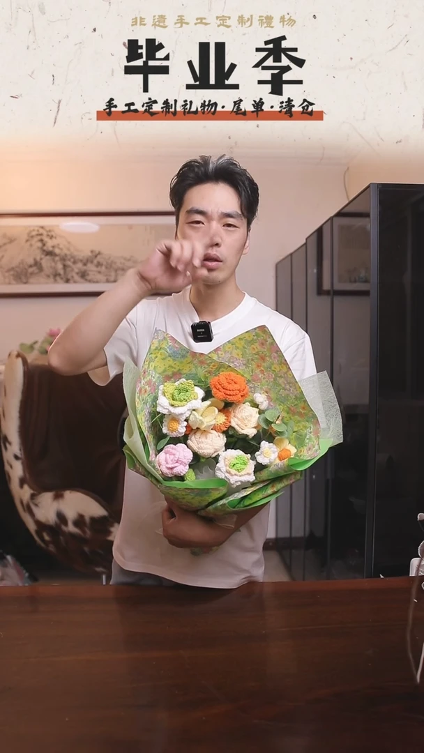 非遗手工定制花束，孤品清仓！！