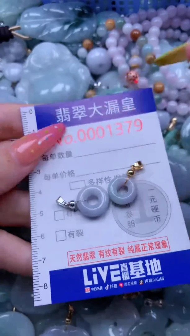 翡翠未镶嵌吊坠(不含链)1379