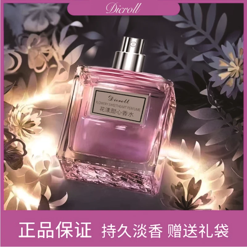 持久留香香水淡香花果香香水粉色 50ML经典