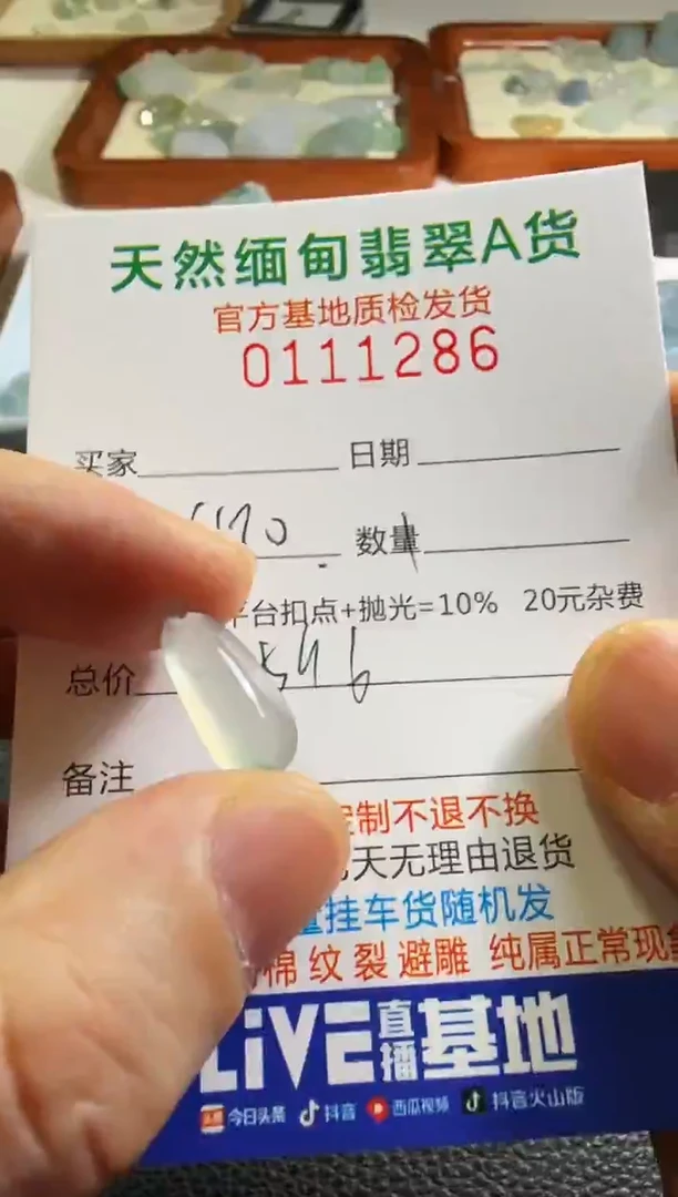 未镶嵌定制翡翠羊**意翡翠