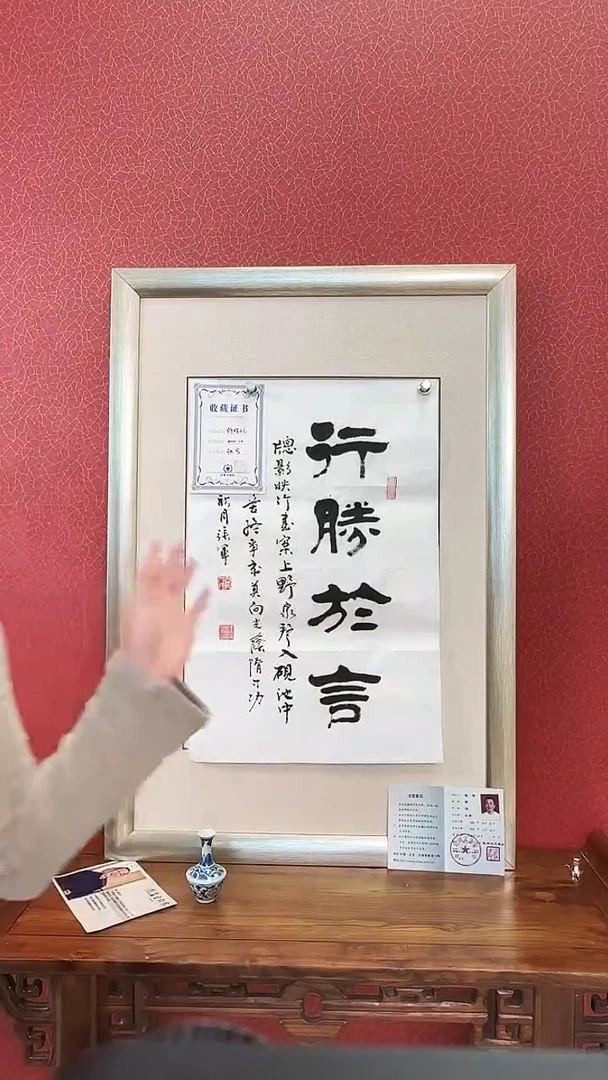 书法张军老师书法作品45cm*35cm赠品随机45cm*70cm
