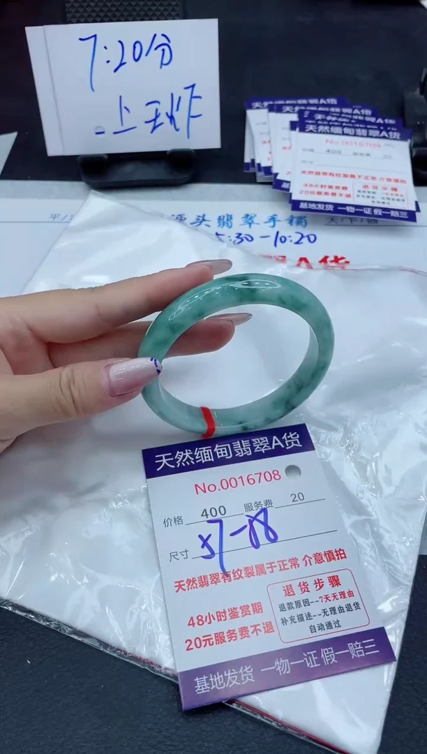 【闪购商品】翡翠手镯未镶嵌11111111
