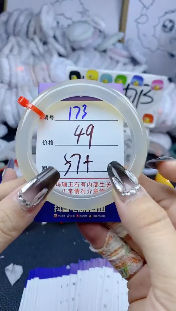 手镯玛瑙/玉髓未镶嵌?***.173