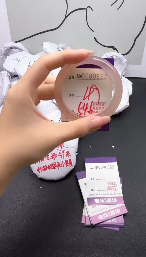 手镯玛瑙/玉髓未镶嵌632