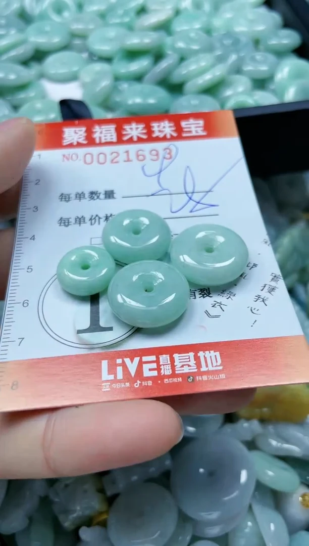 【闪购商品】翡翠颈饰未镶嵌闪购0021693