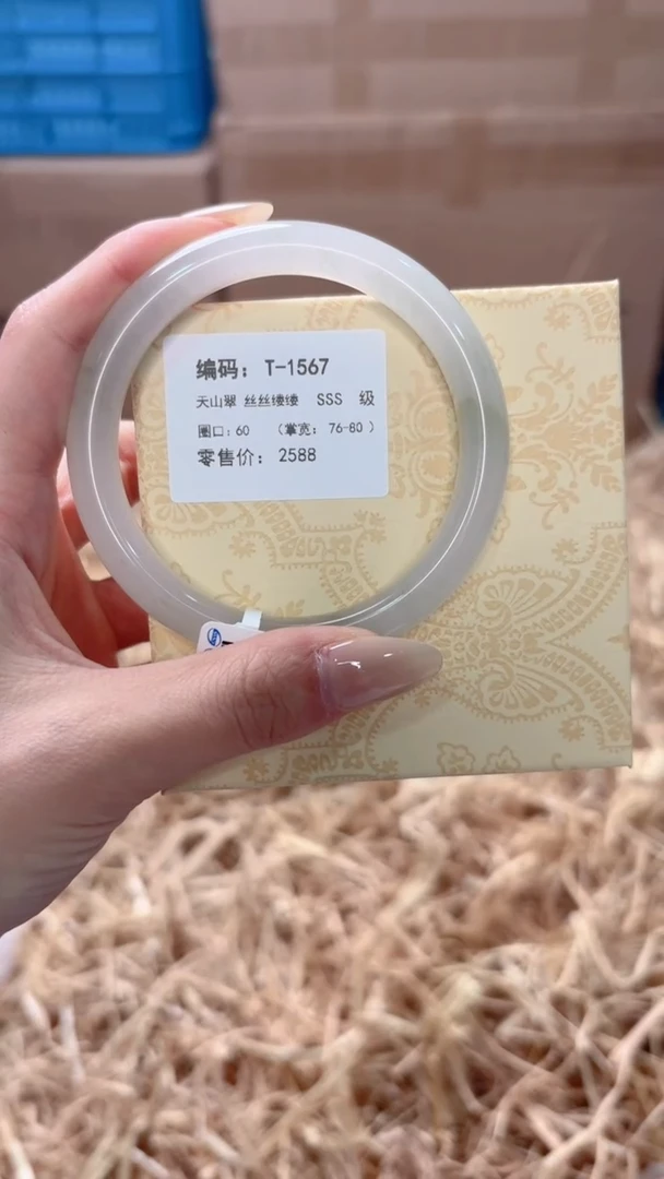 未镶嵌手镯石英质玉T-1567