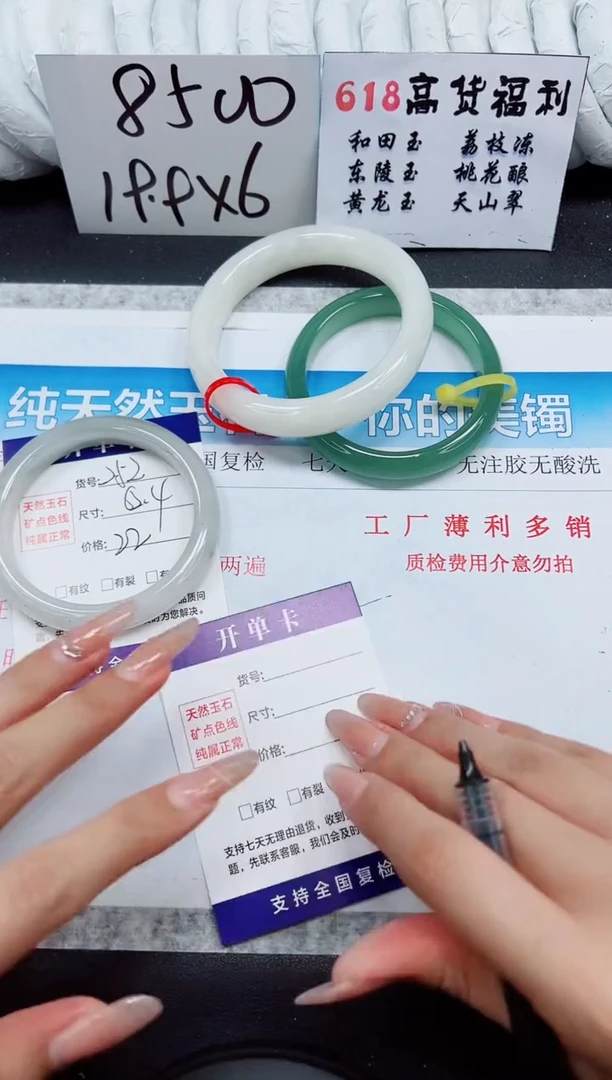石英质玉手镯未镶嵌A252-62.4