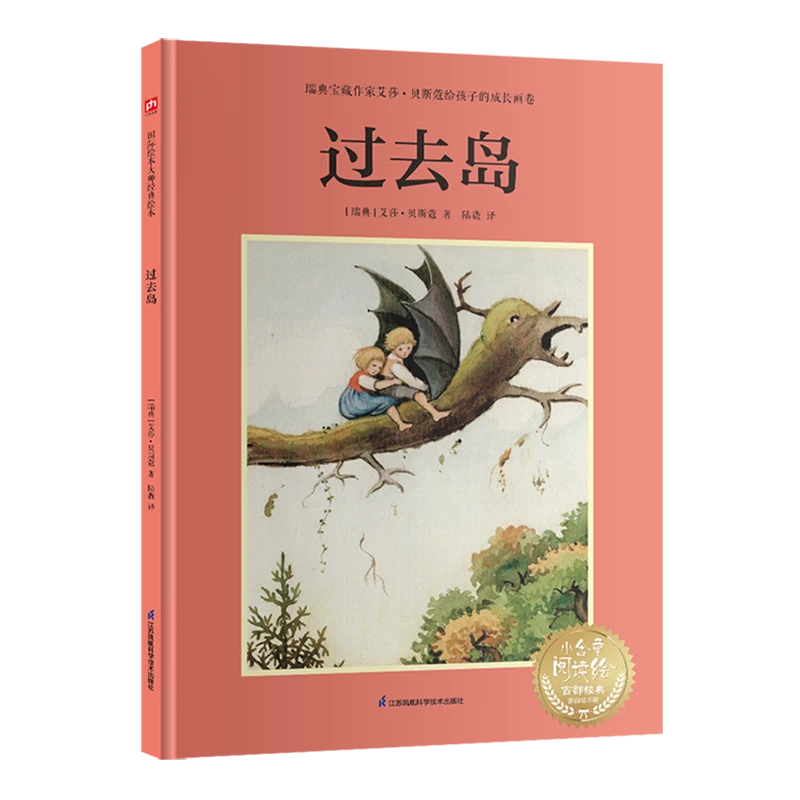 过去岛 浙江新华书店