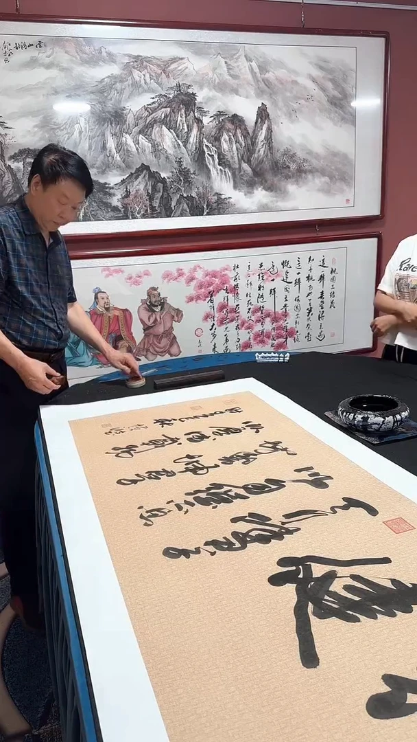 书法天行健冯增波书法