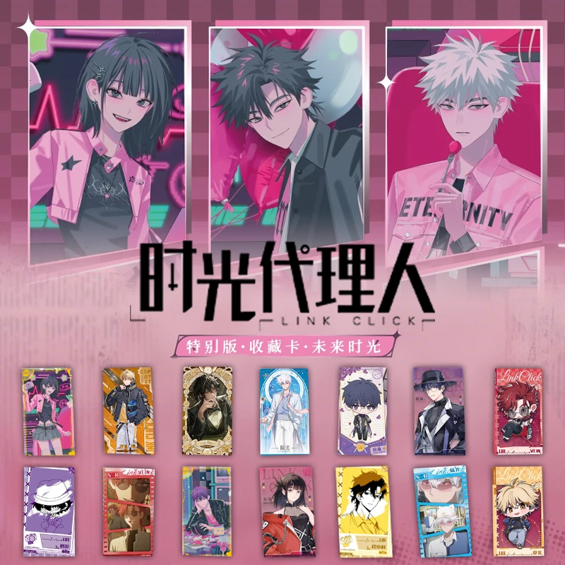 【推推】拆包集卡社时光代理人动画特别版未来时光收藏卡牌盲盒代拆