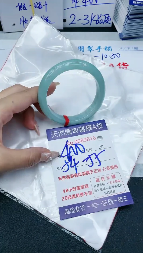 【闪购商品】翡翠手镯未镶嵌1111111111