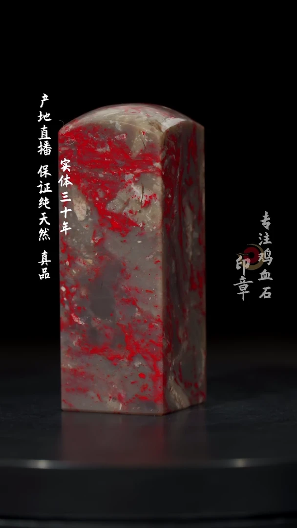 【闪购商品】鸡血石牛角冻鸡血石