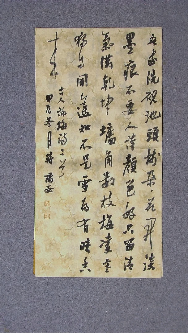 书法蒋阳安 陕西西安69*34两平尺
