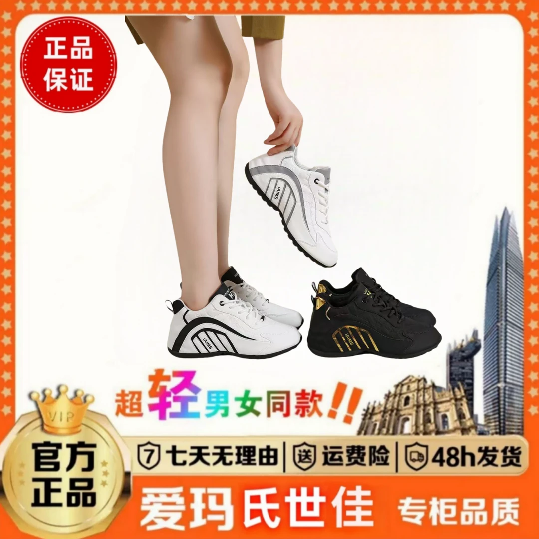【爱玛氏世佳】2025春季男女同款7515线下专柜品质防滑耐磨运动鞋