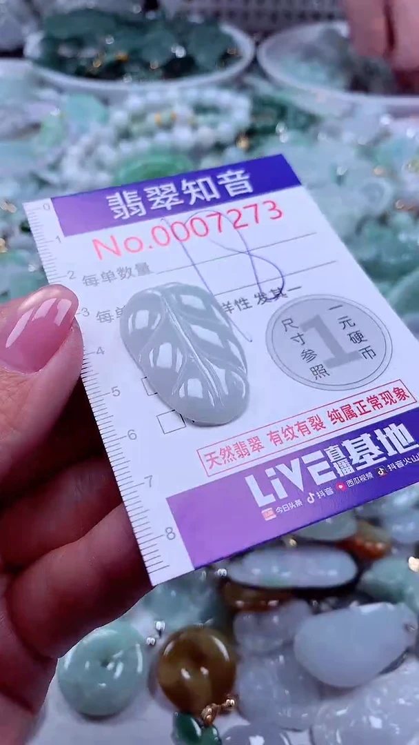 吊坠(不含链)未镶嵌翡翠7273