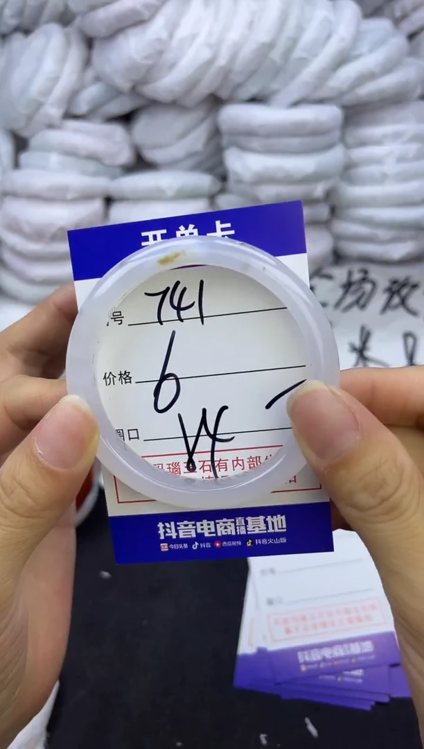 玛瑙/玉髓手镯未镶嵌741