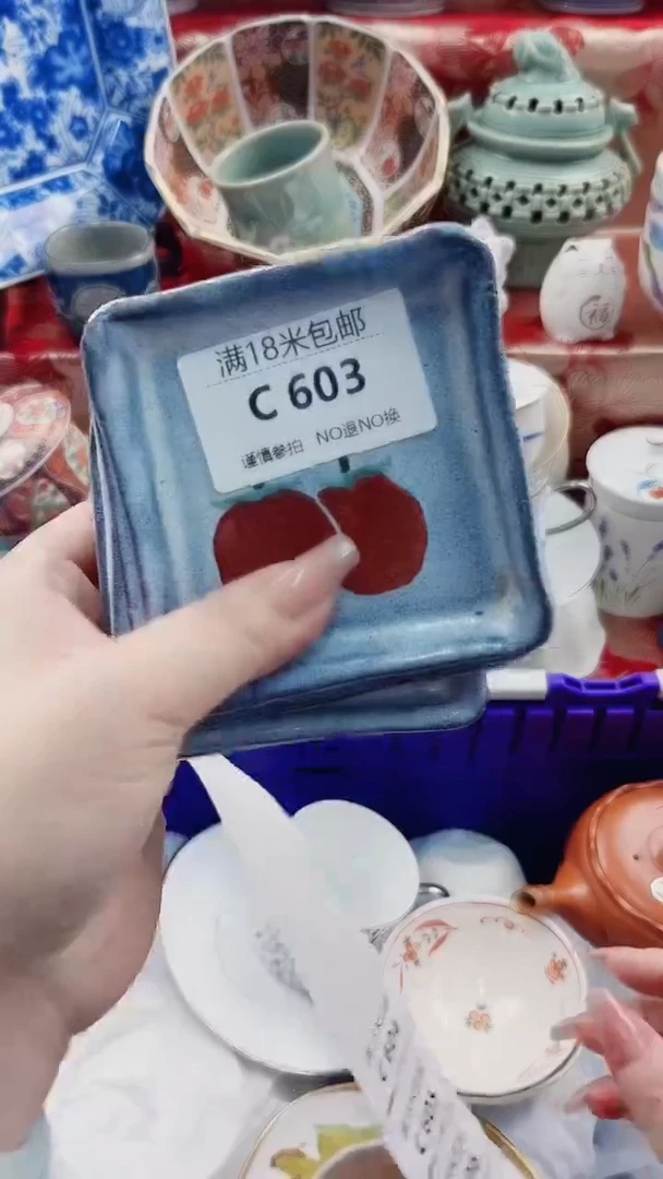 碟C603***************