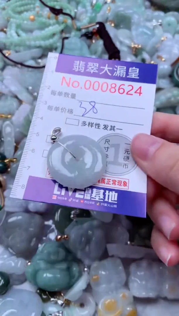 吊坠(不含链)未镶嵌翡翠8624