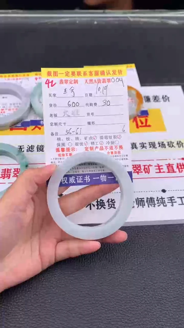 未镶嵌定制翡翠兰*42#翡翠手镯定制链接