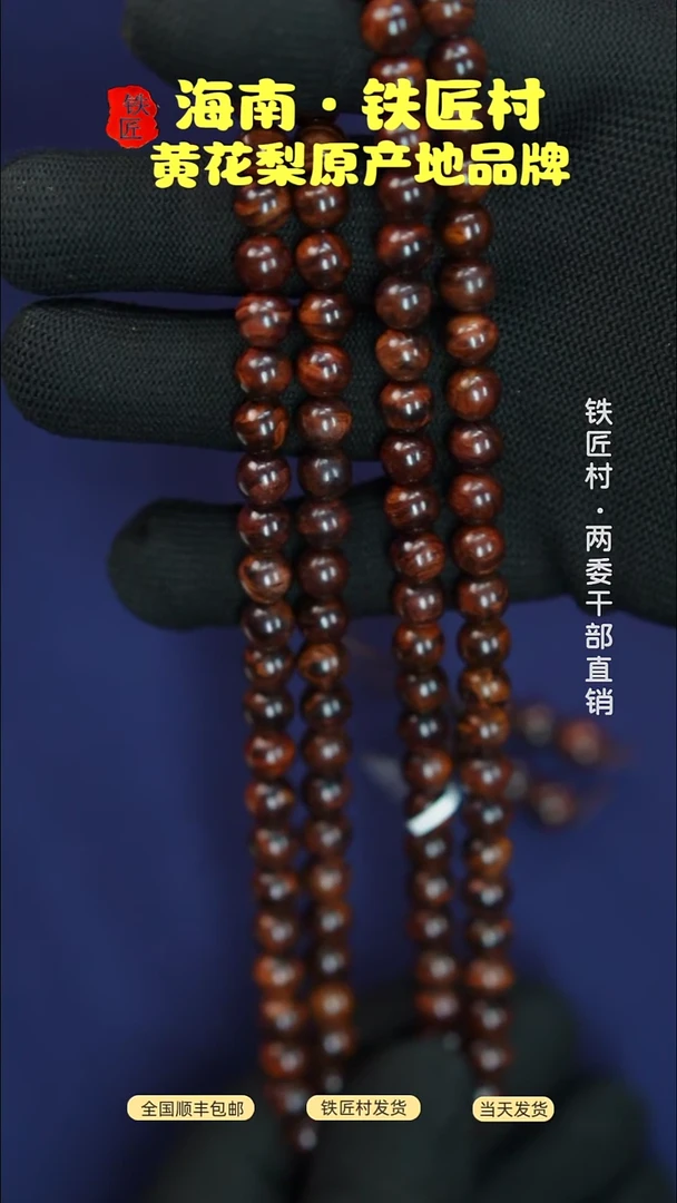 黄花梨/降香黄檀海南黄花梨山水瘤疤花0.8x108长款（318）