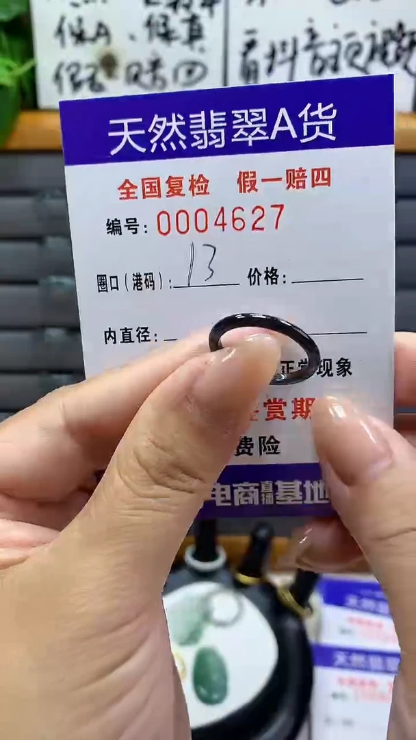 【闪购商品】翡翠戒指未镶嵌4627天然翡翠A货