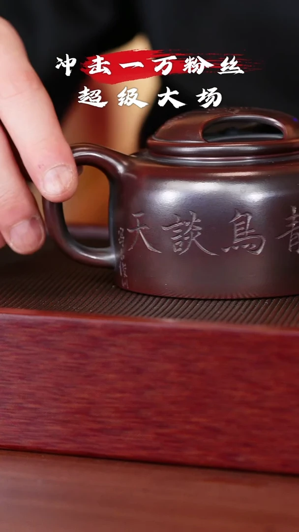 【闪购商品】紫砂茶壶宜兴紫砂壶h48251