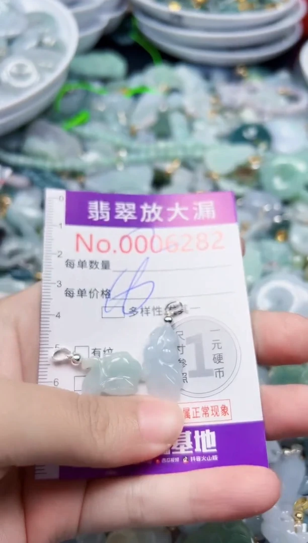 颈饰未镶嵌翡翠6282