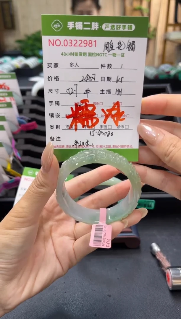 翡翠手镯未镶嵌多人