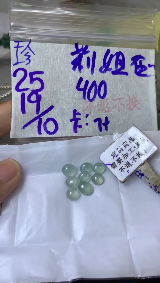 未镶嵌定制翡翠莉****寨  不退不换 15-20天物流周期