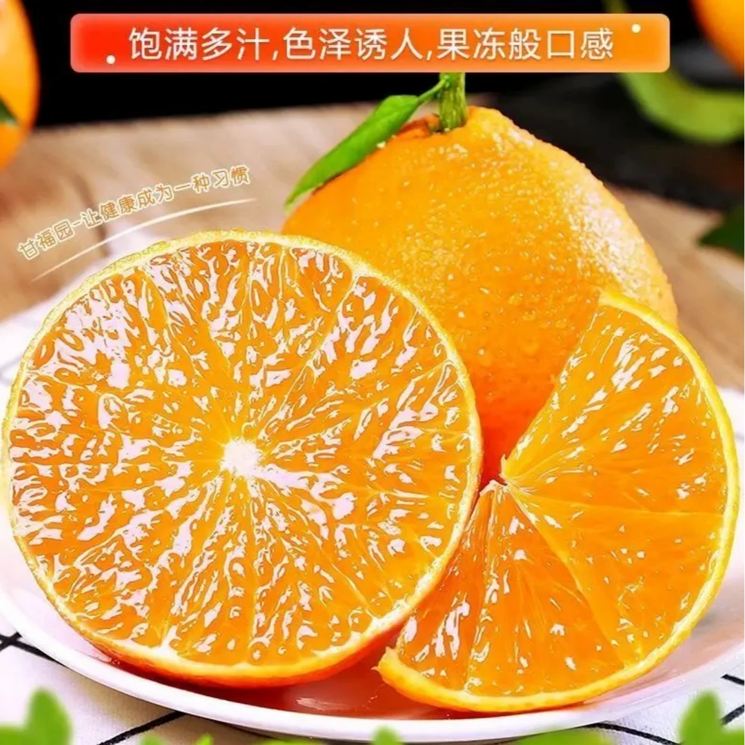 四川眉山产区爱媛38号果冻橙新鲜应季爆甜多汁手剥橙子