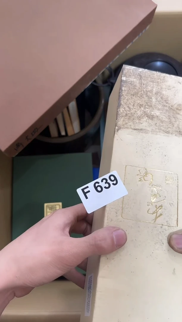 瓷片639单品单价 谨慎参拍