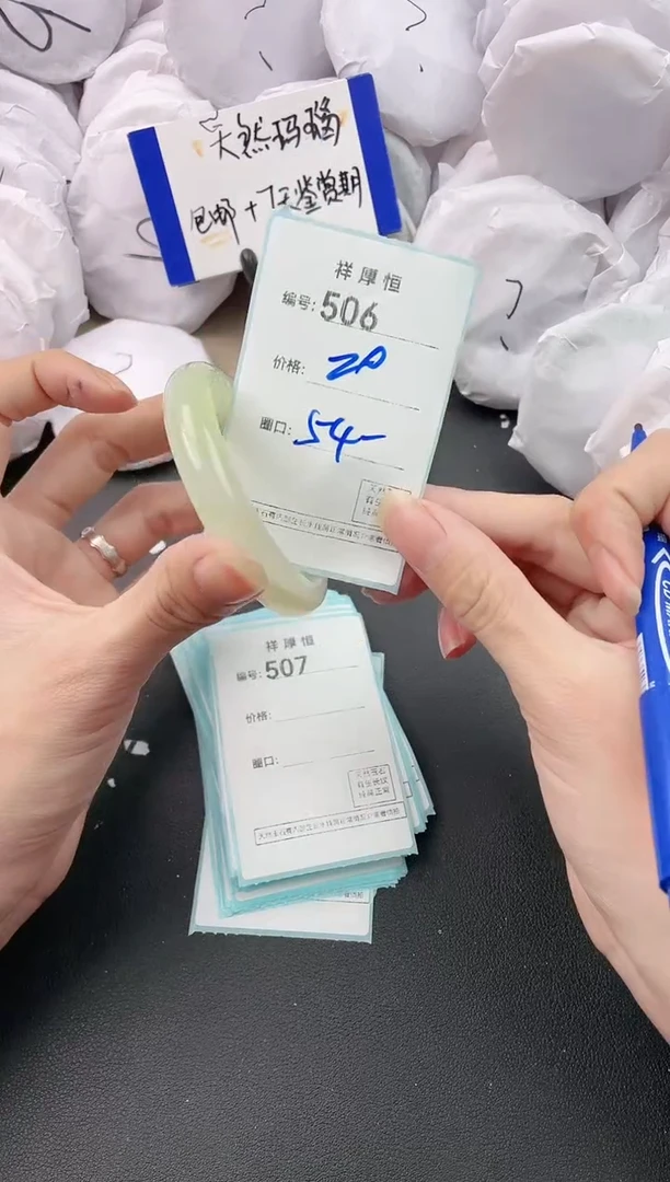 【闪购商品】玛瑙/玉髓手镯未镶嵌506