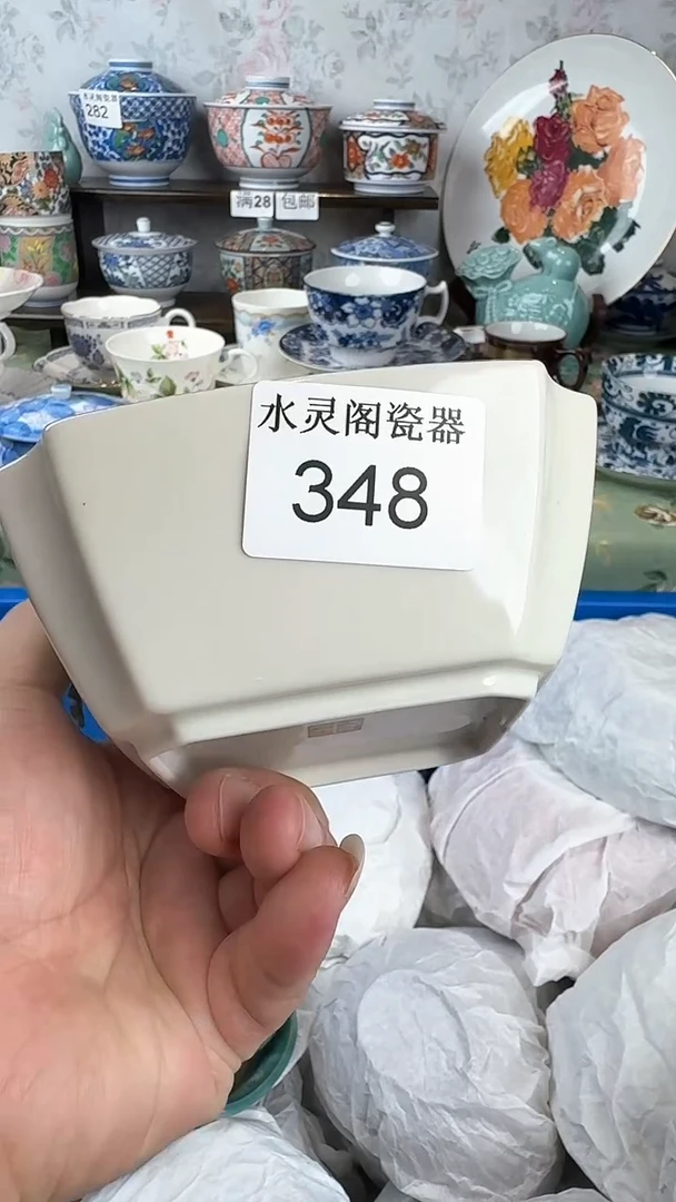 j****a348回流瓷 默认微瑕 满28包邮