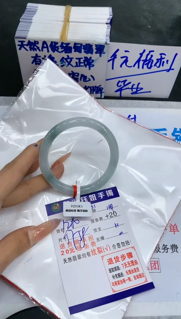 【闪购商品】翡翠手镯未镶嵌1111111111