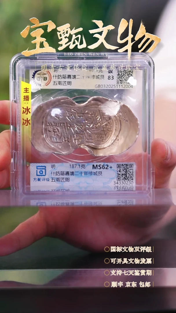 银【H】什防縣嘉靖二十年修城艮五兩匠周187.1